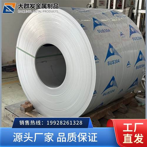 抚州316不锈钢卷板 抚州防腐防锈316不锈钢卷板 国标食品级316不锈钢卷板